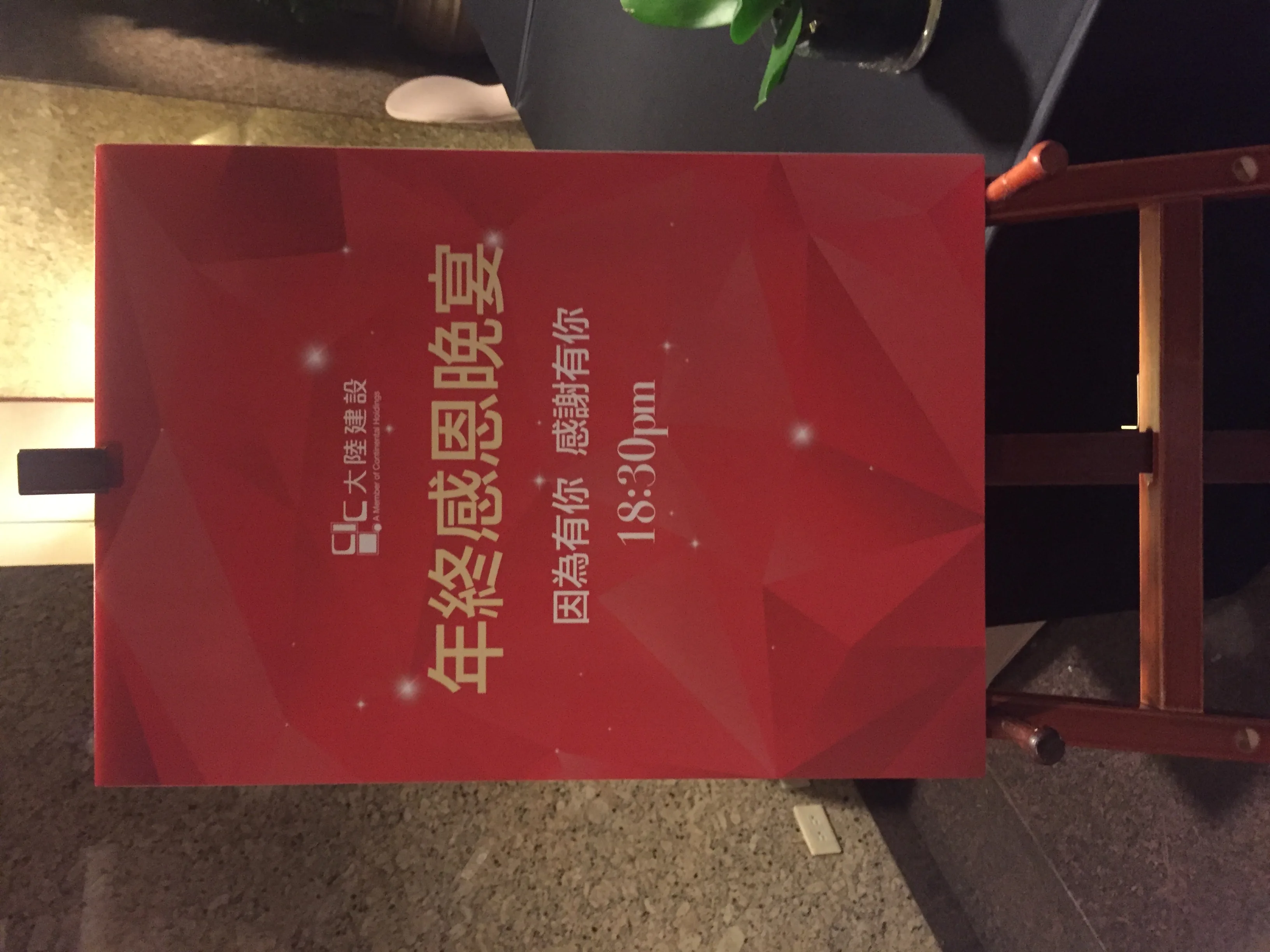 大陸建設年終尾牙＿台北遠企飯店With林吟蔚 活動現場照片 6