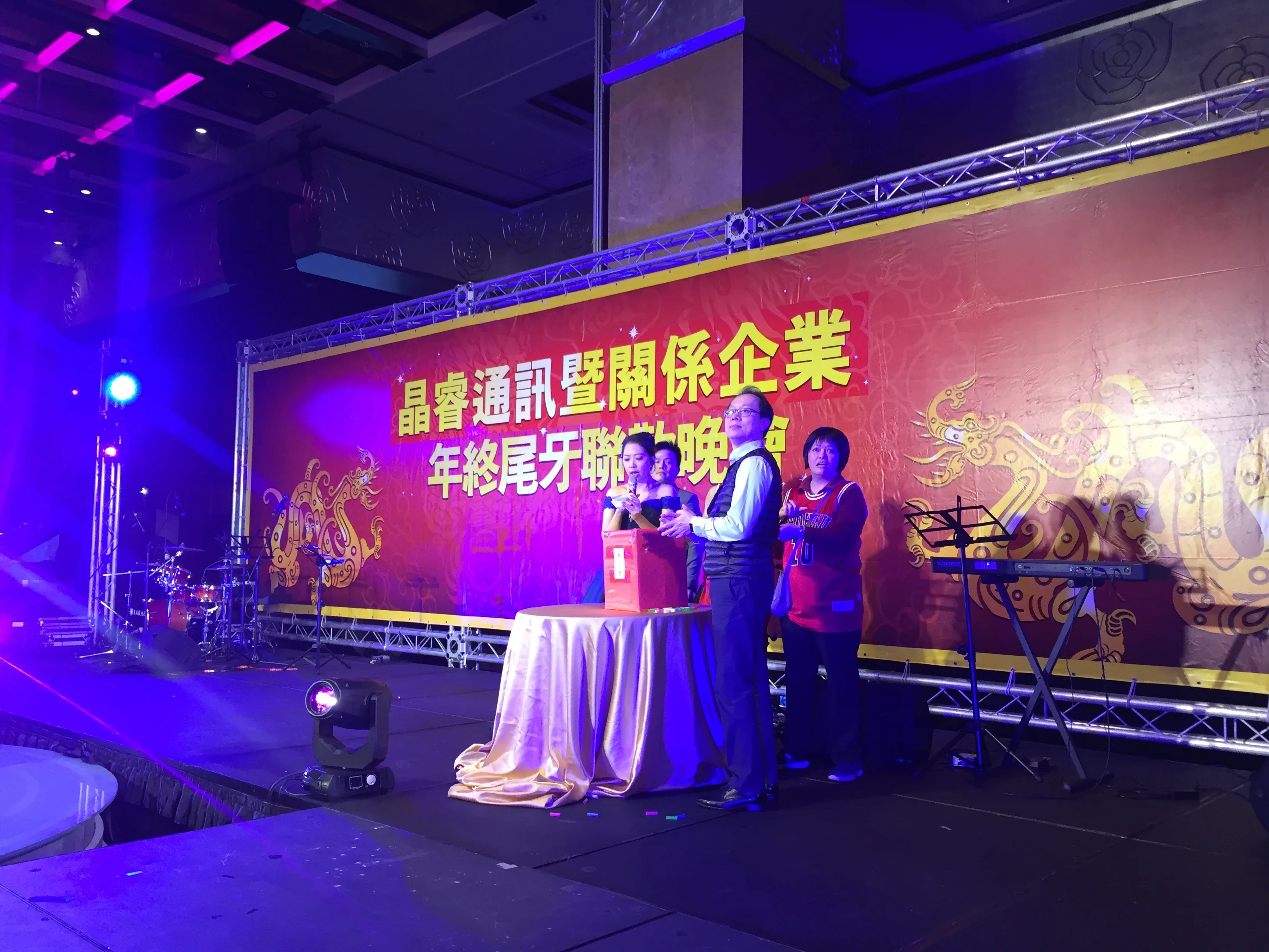 晶睿通訊暨關係企業年終尾牙＿大直典華 活動現場照片 4