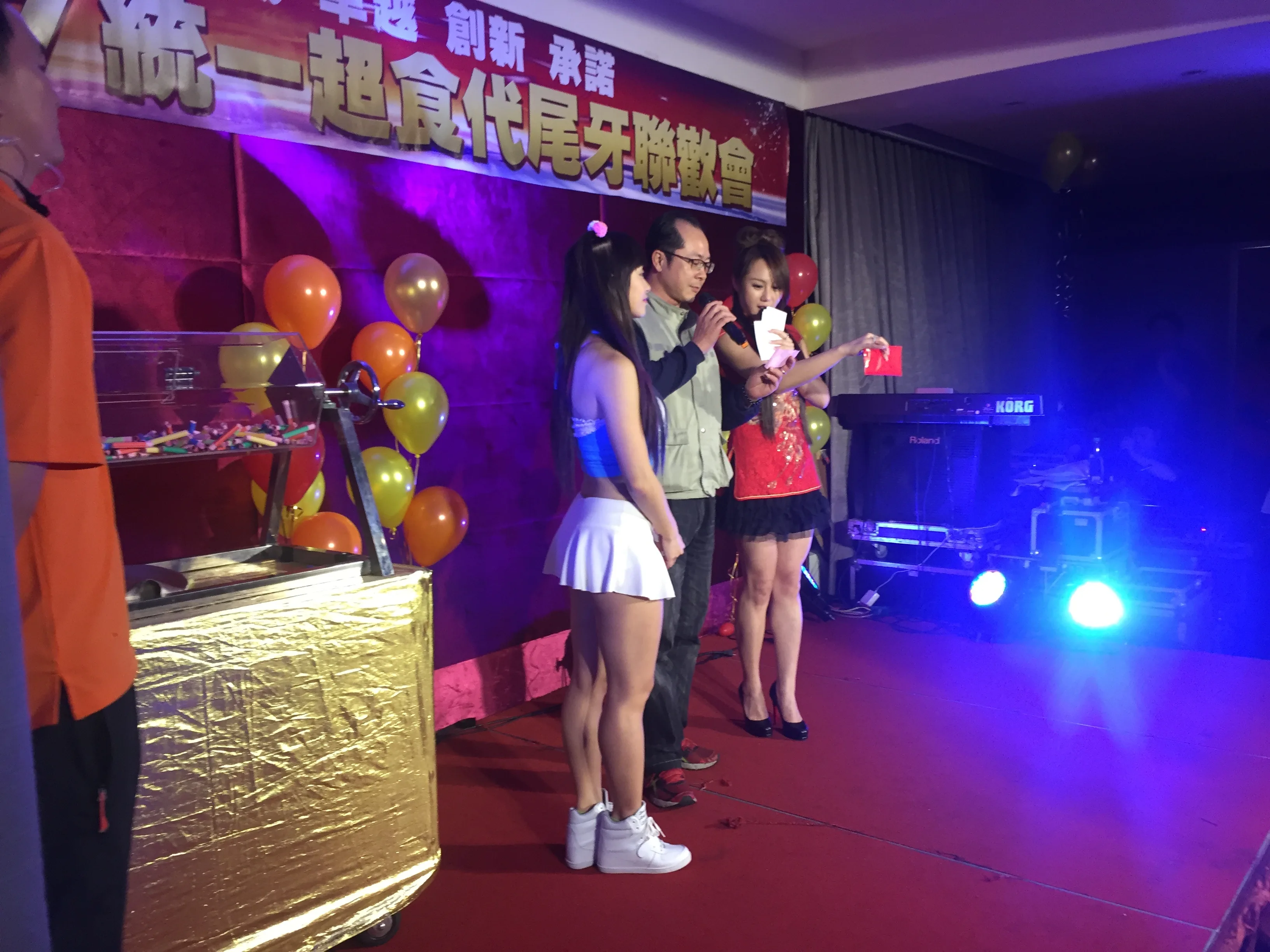 統一超食代尾牙_新北晶宴府中館封面
